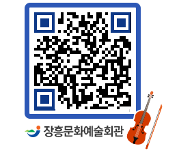 문화예술회관 QRCODE - 소공연장 페이지 바로가기 (http://www.jangheung.go.kr/art/mbunk2@)