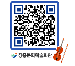 문화예술회관 QRCODE - 소공연장 페이지 바로가기 (http://www.jangheung.go.kr/art/ml3jn0@)