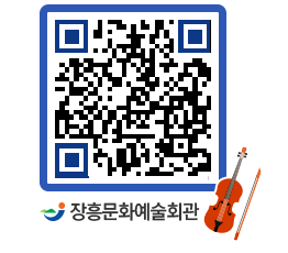 문화예술회관 QRCODE - 소공연장 페이지 바로가기 (http://www.jangheung.go.kr/art/mv34v3@)