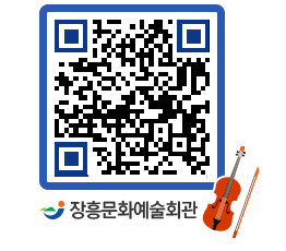 문화예술회관 QRCODE - 소공연장 페이지 바로가기 (http://www.jangheung.go.kr/art/myghbc@)