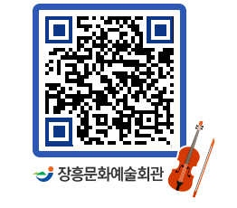 문화예술회관 QRCODE - 소공연장 페이지 바로가기 (http://www.jangheung.go.kr/art/ndimz3@)