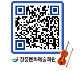 문화예술회관 QRCODE - 소공연장 페이지 바로가기 (http://www.jangheung.go.kr/art/nm5epi@)