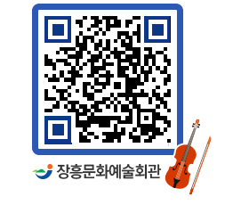 문화예술회관 QRCODE - 소공연장 페이지 바로가기 (http://www.jangheung.go.kr/art/nna4j0@)