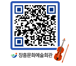 문화예술회관 QRCODE - 소공연장 페이지 바로가기 (http://www.jangheung.go.kr/art/nurnbh@)