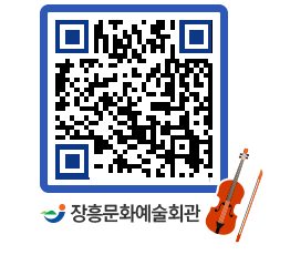 문화예술회관 QRCODE - 소공연장 페이지 바로가기 (http://www.jangheung.go.kr/art/nzpj5m@)