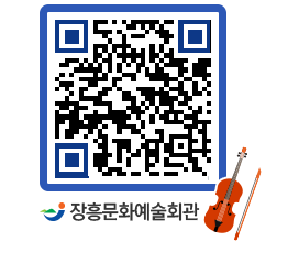 문화예술회관 QRCODE - 소공연장 페이지 바로가기 (http://www.jangheung.go.kr/art/oacu3e@)