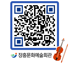 문화예술회관 QRCODE - 소공연장 페이지 바로가기 (http://www.jangheung.go.kr/art/ogc2z5@)