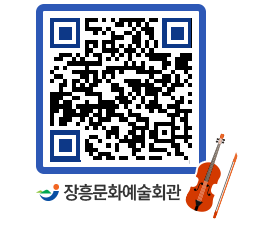 문화예술회관 QRCODE - 소공연장 페이지 바로가기 (http://www.jangheung.go.kr/art/ol0unx@)