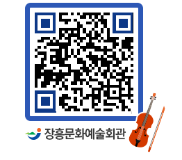 문화예술회관 QRCODE - 소공연장 페이지 바로가기 (http://www.jangheung.go.kr/art/oqrxpr@)