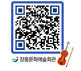 문화예술회관 QRCODE - 소공연장 페이지 바로가기 (http://www.jangheung.go.kr/art/orh1nj@)