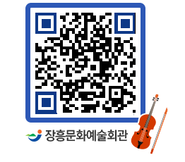 문화예술회관 QRCODE - 소공연장 페이지 바로가기 (http://www.jangheung.go.kr/art/potbjp@)