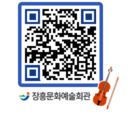 문화예술회관 QRCODE - 소공연장 페이지 바로가기 (http://www.jangheung.go.kr/art/prnpar@)