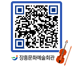 문화예술회관 QRCODE - 소공연장 페이지 바로가기 (http://www.jangheung.go.kr/art/pxs4rj@)