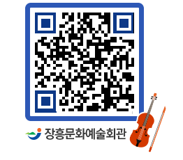 문화예술회관 QRCODE - 소공연장 페이지 바로가기 (http://www.jangheung.go.kr/art/pxs5ag@)