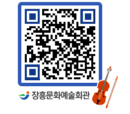 문화예술회관 QRCODE - 소공연장 페이지 바로가기 (http://www.jangheung.go.kr/art/pzizat@)