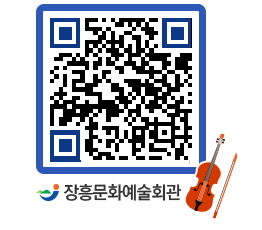 문화예술회관 QRCODE - 소공연장 페이지 바로가기 (http://www.jangheung.go.kr/art/qqniod@)