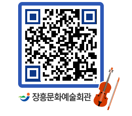 문화예술회관 QRCODE - 소공연장 페이지 바로가기 (http://www.jangheung.go.kr/art/qwomnb@)