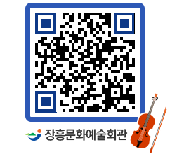 문화예술회관 QRCODE - 소공연장 페이지 바로가기 (http://www.jangheung.go.kr/art/r01efd@)