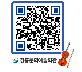 문화예술회관 QRCODE - 소공연장 페이지 바로가기 (http://www.jangheung.go.kr/art/r3wtig@)