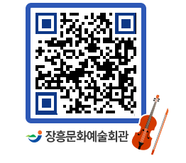 문화예술회관 QRCODE - 소공연장 페이지 바로가기 (http://www.jangheung.go.kr/art/rnpqhb@)