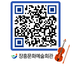 문화예술회관 QRCODE - 소공연장 페이지 바로가기 (http://www.jangheung.go.kr/art/sbsmpm@)