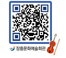 문화예술회관 QRCODE - 소공연장 페이지 바로가기 (http://www.jangheung.go.kr/art/soovlp@)