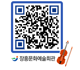 문화예술회관 QRCODE - 소공연장 페이지 바로가기 (http://www.jangheung.go.kr/art/tjow2r@)