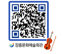 문화예술회관 QRCODE - 소공연장 페이지 바로가기 (http://www.jangheung.go.kr/art/tkcmbb@)