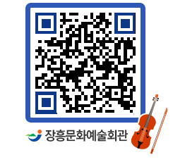 문화예술회관 QRCODE - 소공연장 페이지 바로가기 (http://www.jangheung.go.kr/art/tl25wm@)