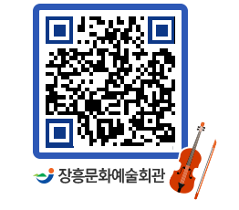 문화예술회관 QRCODE - 소공연장 페이지 바로가기 (http://www.jangheung.go.kr/art/tlo3g3@)