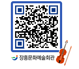 문화예술회관 QRCODE - 소공연장 페이지 바로가기 (http://www.jangheung.go.kr/art/tozxmj@)