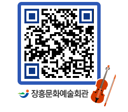 문화예술회관 QRCODE - 소공연장 페이지 바로가기 (http://www.jangheung.go.kr/art/twxmsm@)