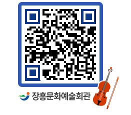 문화예술회관 QRCODE - 소공연장 페이지 바로가기 (http://www.jangheung.go.kr/art/tyzpbs@)