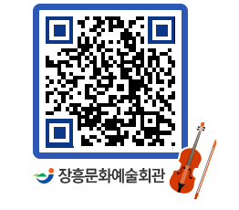 문화예술회관 QRCODE - 소공연장 페이지 바로가기 (http://www.jangheung.go.kr/art/u5mlrb@)