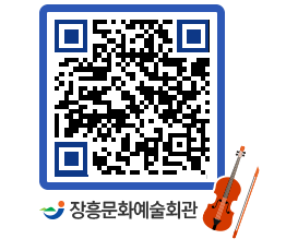 문화예술회관 QRCODE - 소공연장 페이지 바로가기 (http://www.jangheung.go.kr/art/uikto0@)