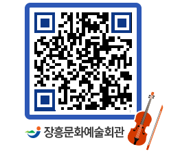 문화예술회관 QRCODE - 소공연장 페이지 바로가기 (http://www.jangheung.go.kr/art/uk3wiz@)