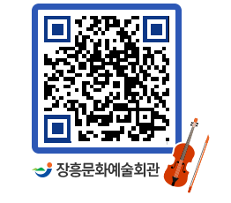 문화예술회관 QRCODE - 소공연장 페이지 바로가기 (http://www.jangheung.go.kr/art/uknoiy@)