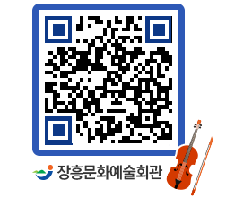 문화예술회관 QRCODE - 소공연장 페이지 바로가기 (http://www.jangheung.go.kr/art/untzln@)