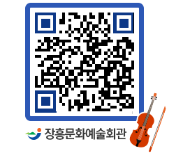 문화예술회관 QRCODE - 소공연장 페이지 바로가기 (http://www.jangheung.go.kr/art/vhbaf5@)