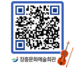 문화예술회관 QRCODE - 소공연장 페이지 바로가기 (http://www.jangheung.go.kr/art/vl12do@)