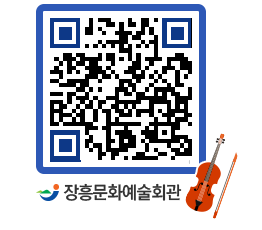 문화예술회관 QRCODE - 소공연장 페이지 바로가기 (http://www.jangheung.go.kr/art/vo0sp2@)