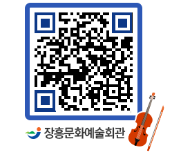 문화예술회관 QRCODE - 소공연장 페이지 바로가기 (http://www.jangheung.go.kr/art/vukxag@)