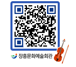 문화예술회관 QRCODE - 소공연장 페이지 바로가기 (http://www.jangheung.go.kr/art/wewmrm@)