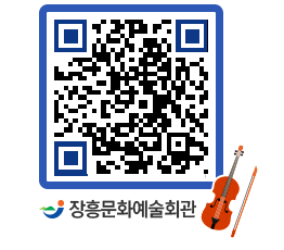 문화예술회관 QRCODE - 소공연장 페이지 바로가기 (http://www.jangheung.go.kr/art/wjoq0k@)