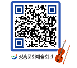 문화예술회관 QRCODE - 소공연장 페이지 바로가기 (http://www.jangheung.go.kr/art/wn2zsb@)