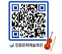 문화예술회관 QRCODE - 소공연장 페이지 바로가기 (http://www.jangheung.go.kr/art/wwaxam@)