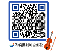 문화예술회관 QRCODE - 소공연장 페이지 바로가기 (http://www.jangheung.go.kr/art/wzr4bz@)