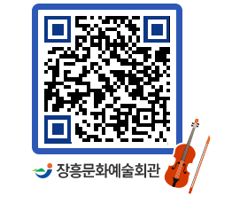 문화예술회관 QRCODE - 소공연장 페이지 바로가기 (http://www.jangheung.go.kr/art/x35wff@)