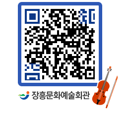 문화예술회관 QRCODE - 소공연장 페이지 바로가기 (http://www.jangheung.go.kr/art/x5111o@)