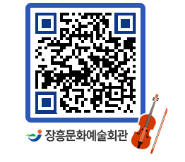 문화예술회관 QRCODE - 소공연장 페이지 바로가기 (http://www.jangheung.go.kr/art/x5oiqx@)